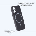 ハードケース スリムフィット 0.6mm +マグネット充電対応