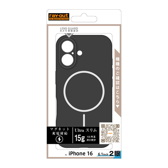 ハードケース スリムフィット 0.6mm +マグネット充電対応