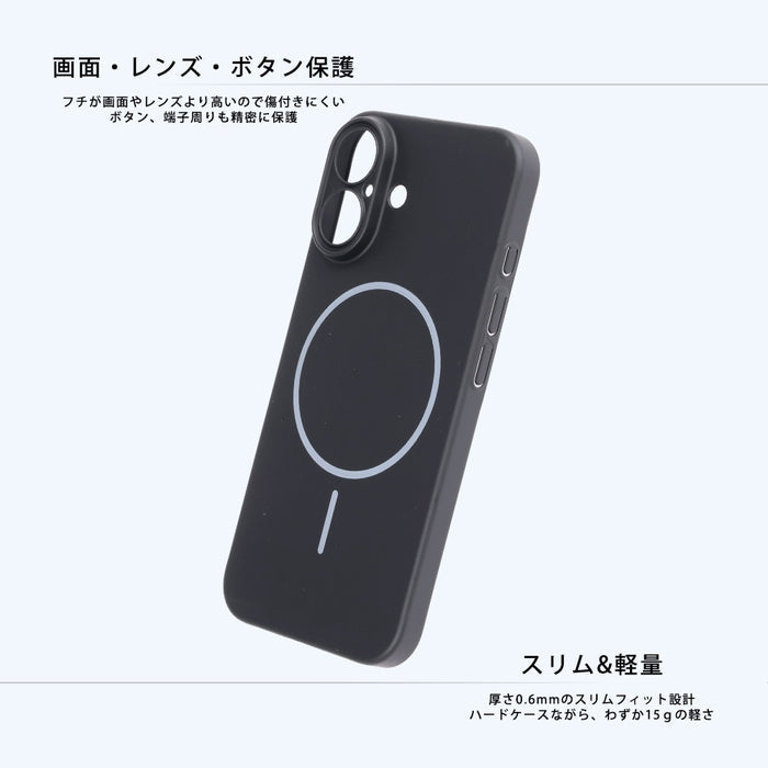 ハードケース スリムフィット 0.6mm +マグネット充電対応
