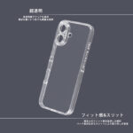 ハードケース パーフェクトフィット 黄ばみZERO