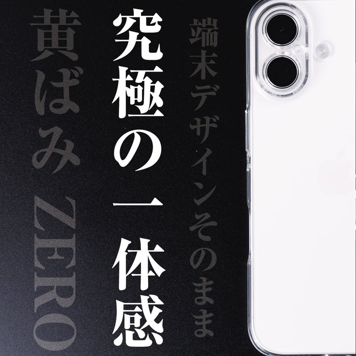 ハードケース パーフェクトフィット 黄ばみZERO
