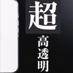 ハードケース パーフェクトフィット 黄ばみZERO