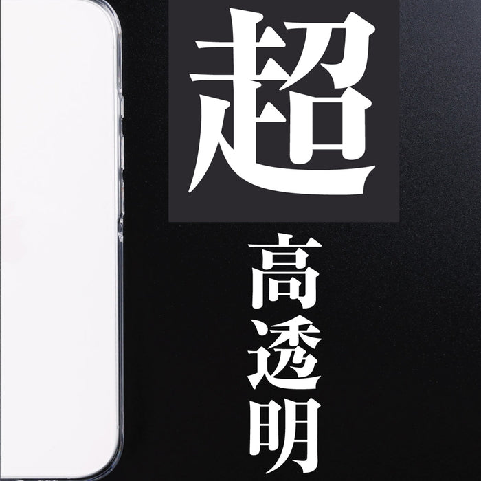 ハードケース パーフェクトフィット 黄ばみZERO