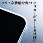 ハードケース パーフェクトフィット 黄ばみZERO