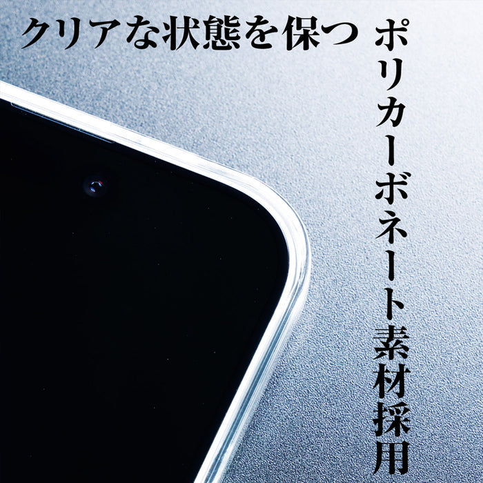 ハードケース パーフェクトフィット 黄ばみZERO