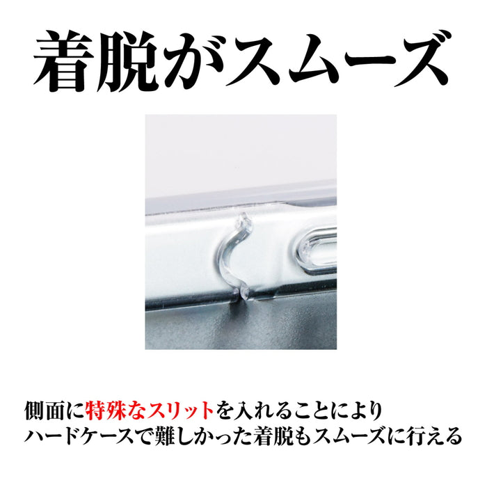 ハードケース パーフェクトフィット 黄ばみZERO