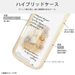 ディズニー / Puffull 衝撃吸収 バンパー ハイブリッドケース