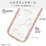 ミッフィー / Puffull 衝撃吸収 バンパー ハイブリッドケース