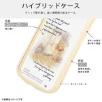 ディズニー / Puffull 衝撃吸収 バンパー ハイブリッドケース