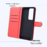 手帳型レザーケースマグネット