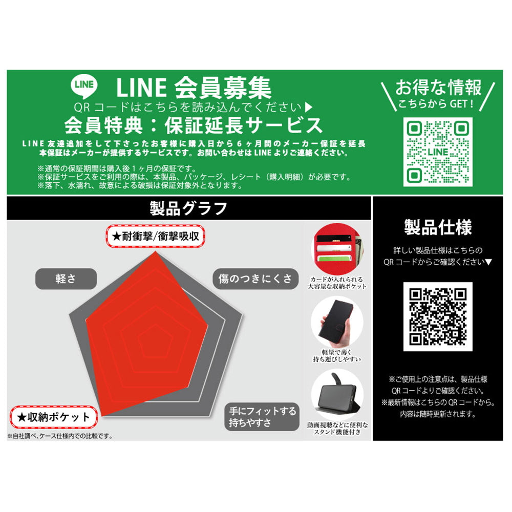 手帳型レザーケースマグネット