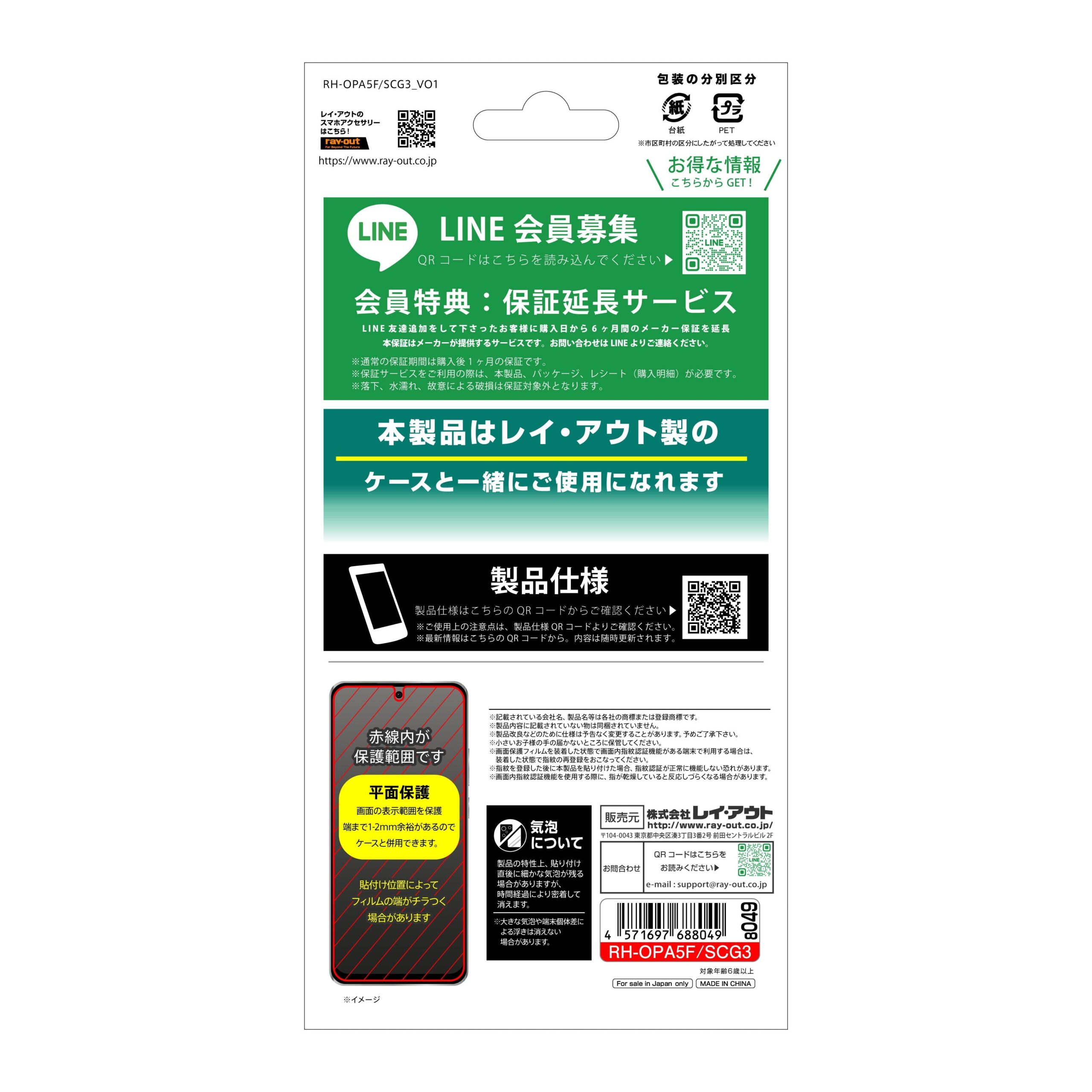 OPPO A5 5G用】ガラスフィルム