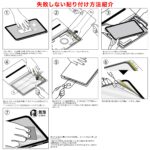 超かんたん 貼り付けPRO ガラスフィルム 平面保護 高透明