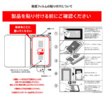 超かんたん 貼り付けPRO ガラスフィルム 平面保護 高透明