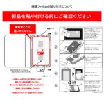 超かんたん 貼り付けPRO ガラスフィルム 平面保護 ブルーライトカット 高透明