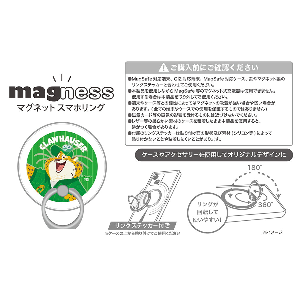 ディズニー / magness マグネット スマホリング スタンド