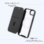 クリアフリップケース マグネット マグネット充電対応