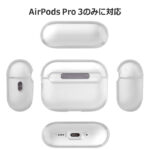 AirPods Pro 3 / ソフトケース 精密設計 / クリア