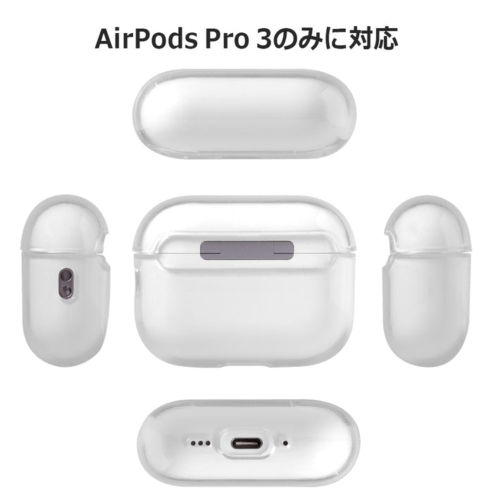 AirPods Pro 3 / ソフトケース 精密設計 / クリア