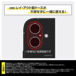 カメラ保護 アルミカバー ガラスフィルム eyes 硬度10H