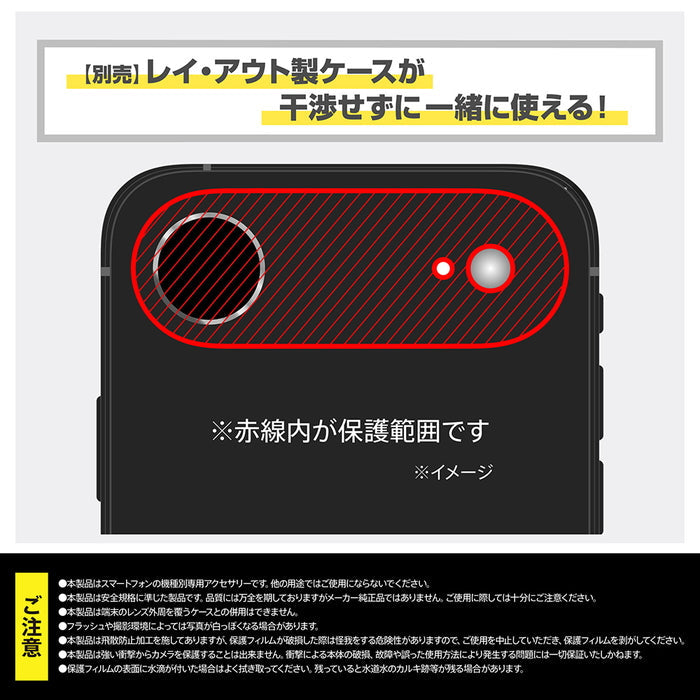 カメラ保護 アルミカバー ガラスフィルム eyes 硬度10H
