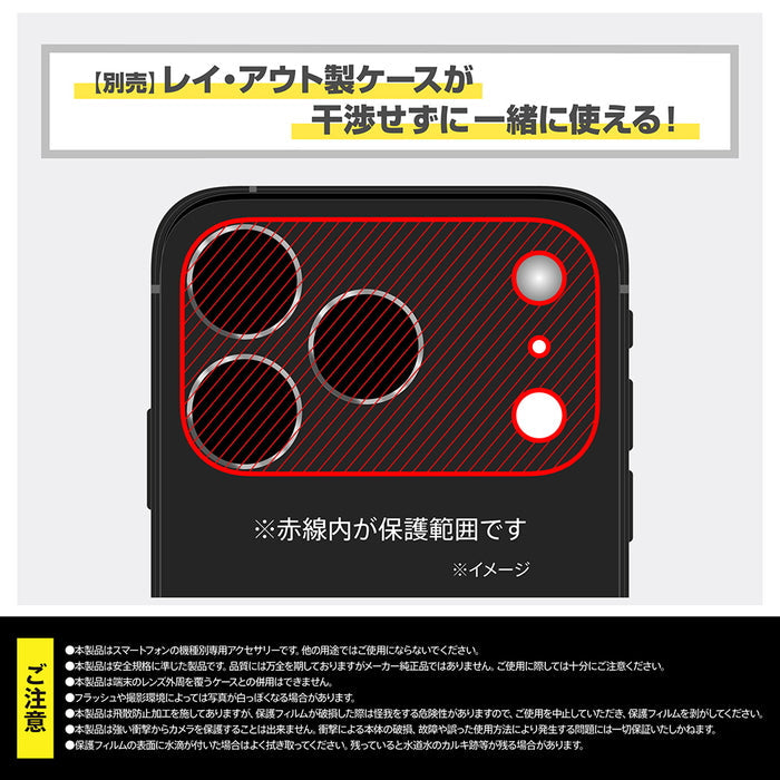 カメラ保護 アルミカバー ガラスフィルム eyes 硬度10H