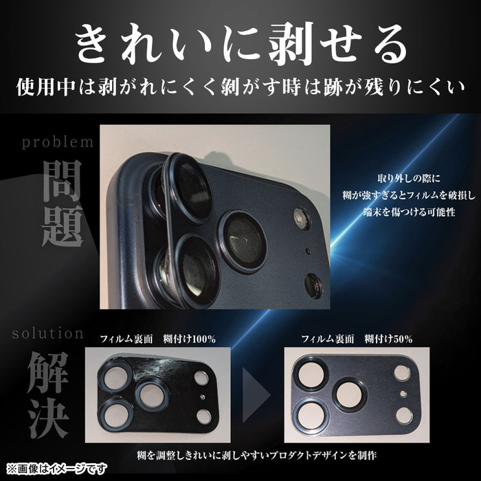 カメラ保護 アルミカバー ガラスフィルム eyes 硬度10H