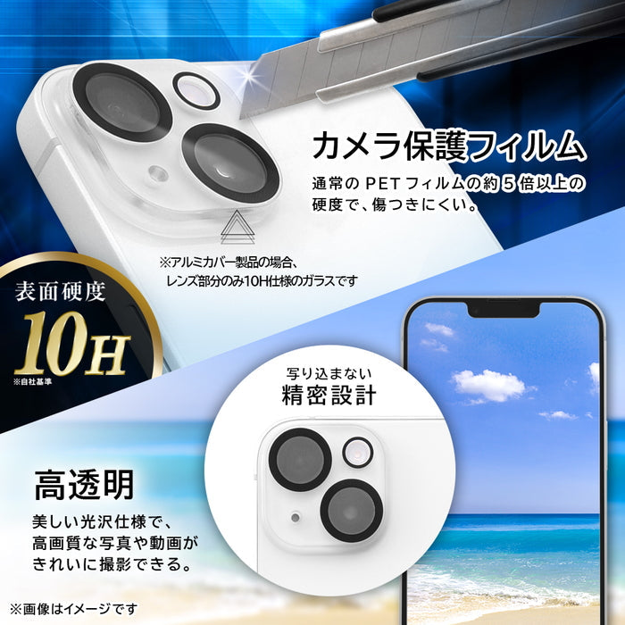 カメラ保護 アルミカバー ガラスフィルム eyes 硬度10H