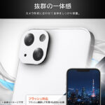 カメラ保護 アルミカバー ガラスフィルム eyes 硬度10H