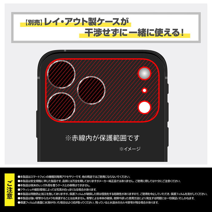 カメラ保護 アルミカバー ガラスフィルム eyes 硬度10H