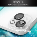 カメラ保護 アルミカバー ガラスフィルム eyes 硬度10H