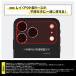 カメラ保護 アルミカバー ガラスフィルム eyes 硬度10H