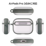 AirPods Pro 3 / 耐衝撃 カラーケース シルキーマット / ブラック