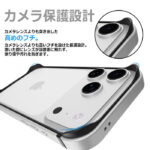 iPhone 17 Pro / アルミバンパー 一体美 / シルバー