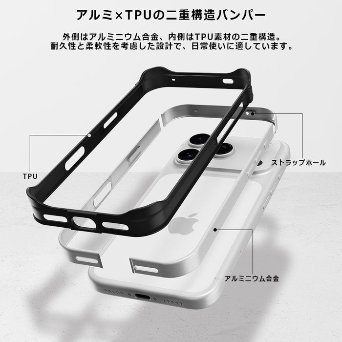iPhone 17 Pro / アルミバンパー 一体美 / シルバー