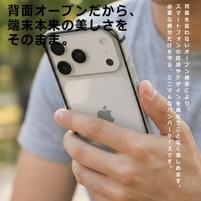 iPhone 17 Pro / アルミバンパー 一体美 / シルバー