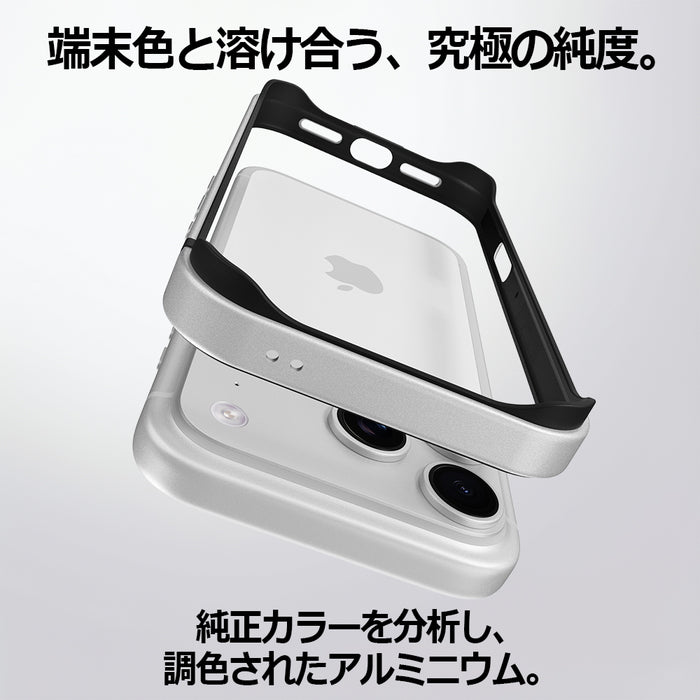 iPhone 17 Pro / アルミバンパー 一体美 / シルバー