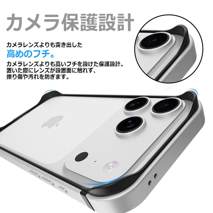 iPhone 17 Pro / アルミバンパー 一体美 / シルバー