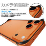 iPhone 17 Pro Max / アルミバンパー 一体美 / シルバー