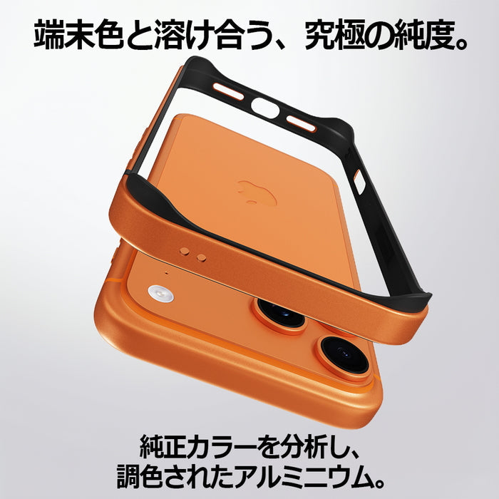 iPhone 17 Pro Max / アルミバンパー 一体美 / シルバー