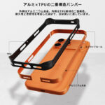 iPhone 17 Pro Max / アルミバンパー 一体美 / シルバー