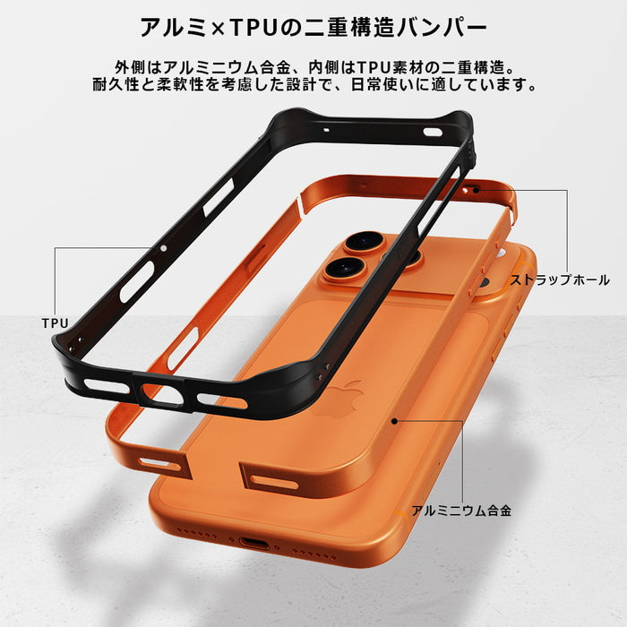 iPhone 17 Pro Max / アルミバンパー 一体美 / シルバー