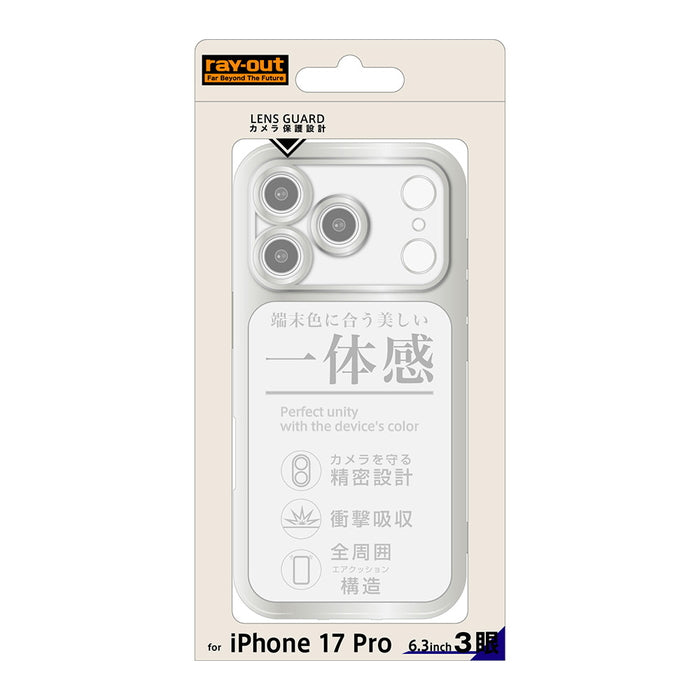 iPhone 17 Pro / ソフトケース 精密設計 一体感 マット メタリック / シルバー