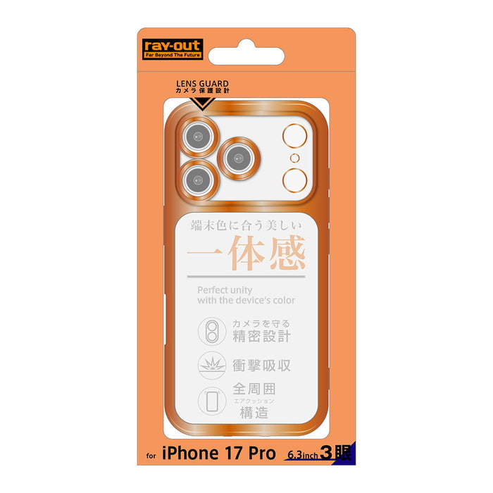 iPhone 17 Pro / ソフトケース 精密設計 一体感 マット メタリック / シルバー