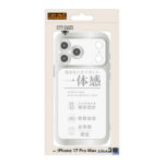 iPhone 17 Pro Max / ソフトケース 精密設計 一体感 マット メタリック / シルバー