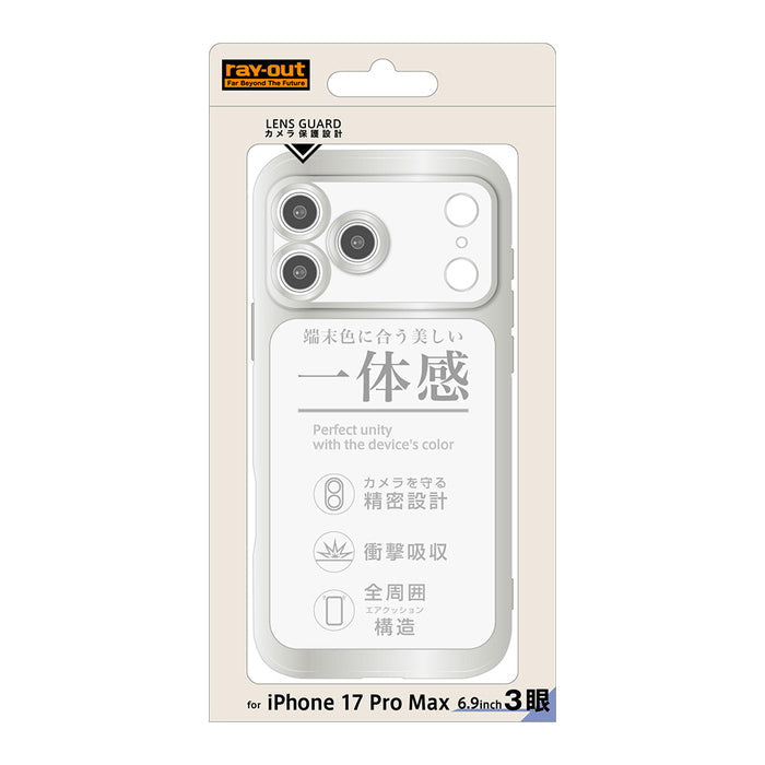 iPhone 17 Pro Max / ソフトケース 精密設計 一体感 マット メタリック / シルバー