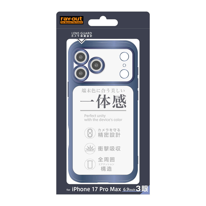 iPhone 17 Pro Max / ソフトケース 精密設計 一体感 マット メタリック / シルバー