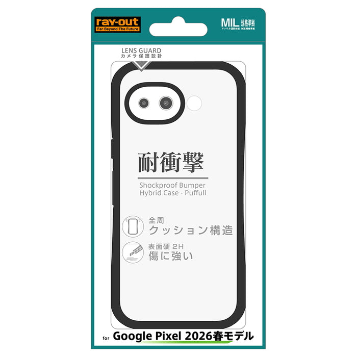 ハイブリッド タフケース Puffull +レンズガードリング
