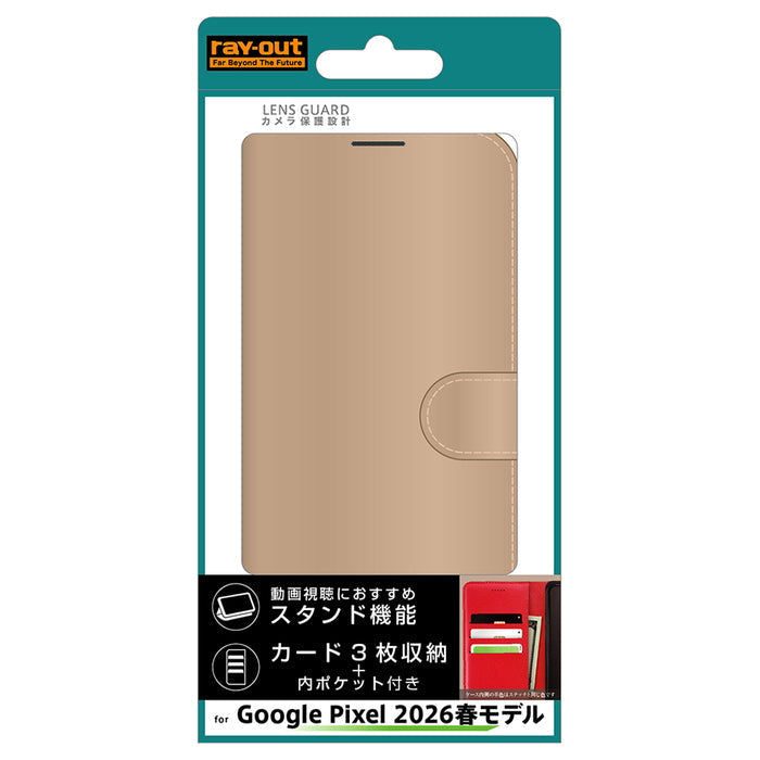 手帳型レザーケース シンプル マグネット