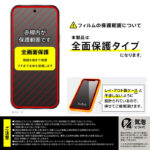 ガラスフィルム 全面保護 硬度10H 高透明 指紋認証対応